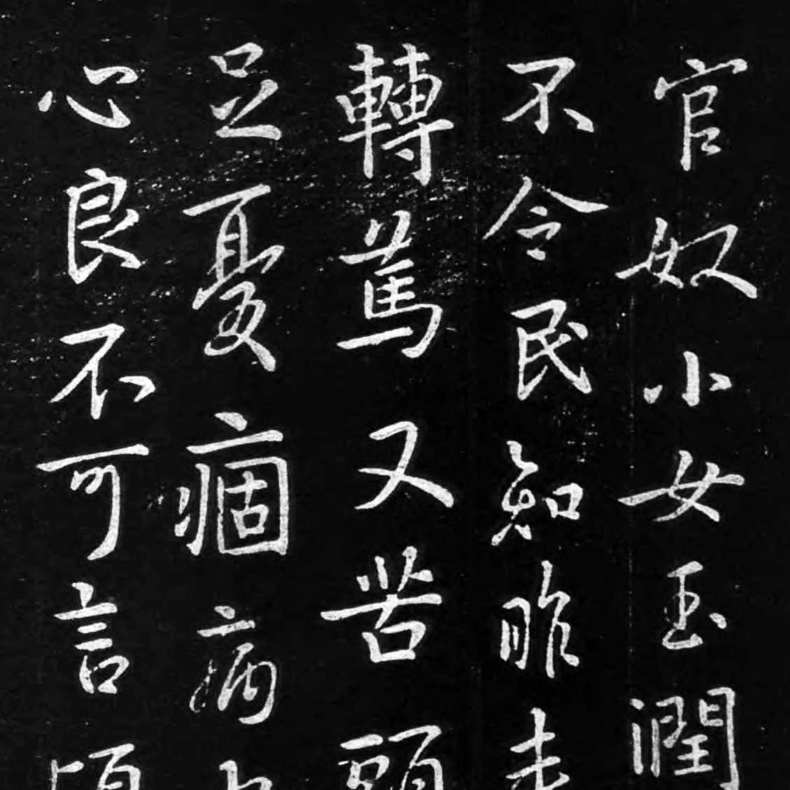 官奴帖-预览图