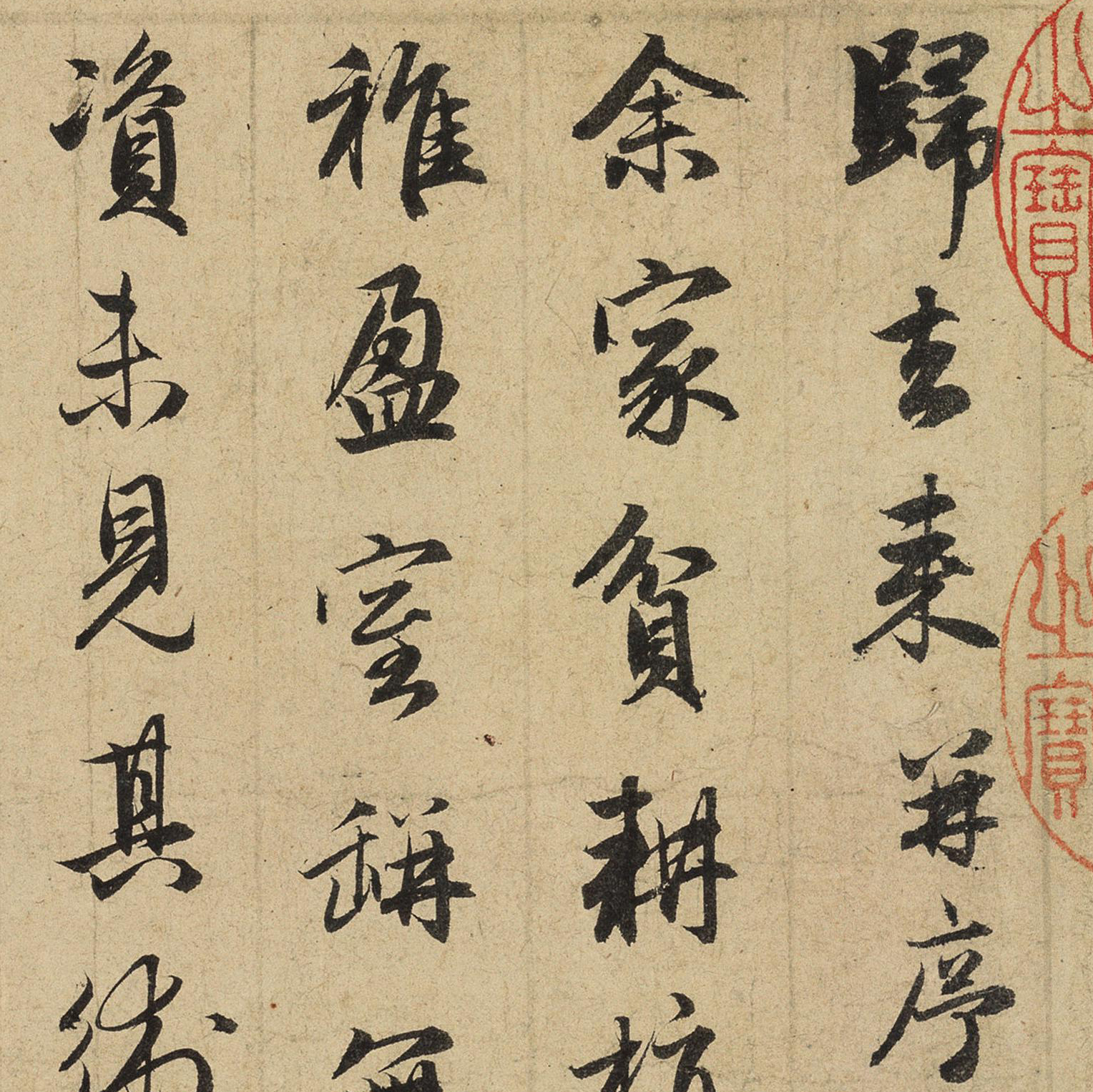 归去来辞-预览图