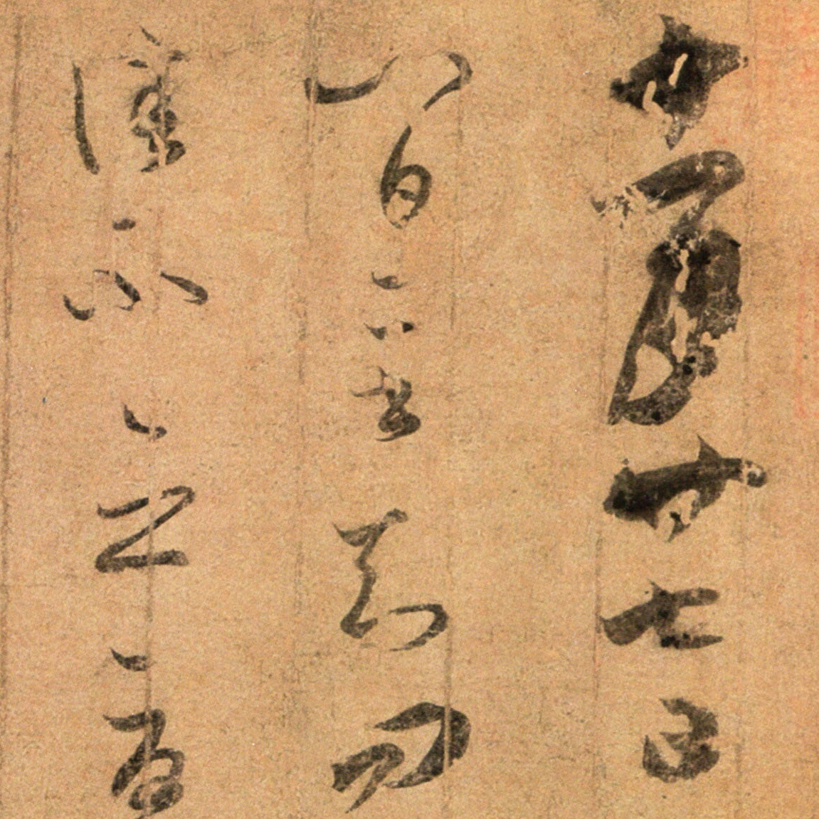 寒切帖-预览图