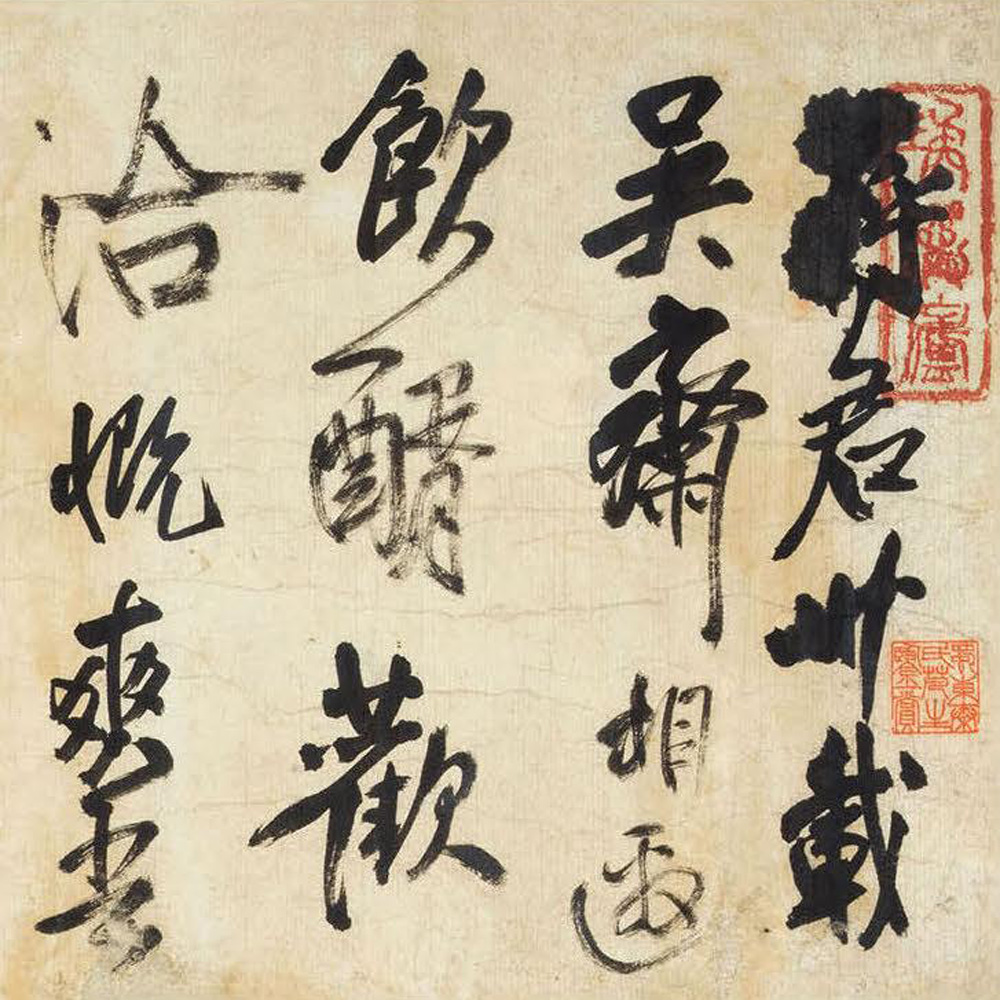 蒋君卅载吴斋相邀-预览图