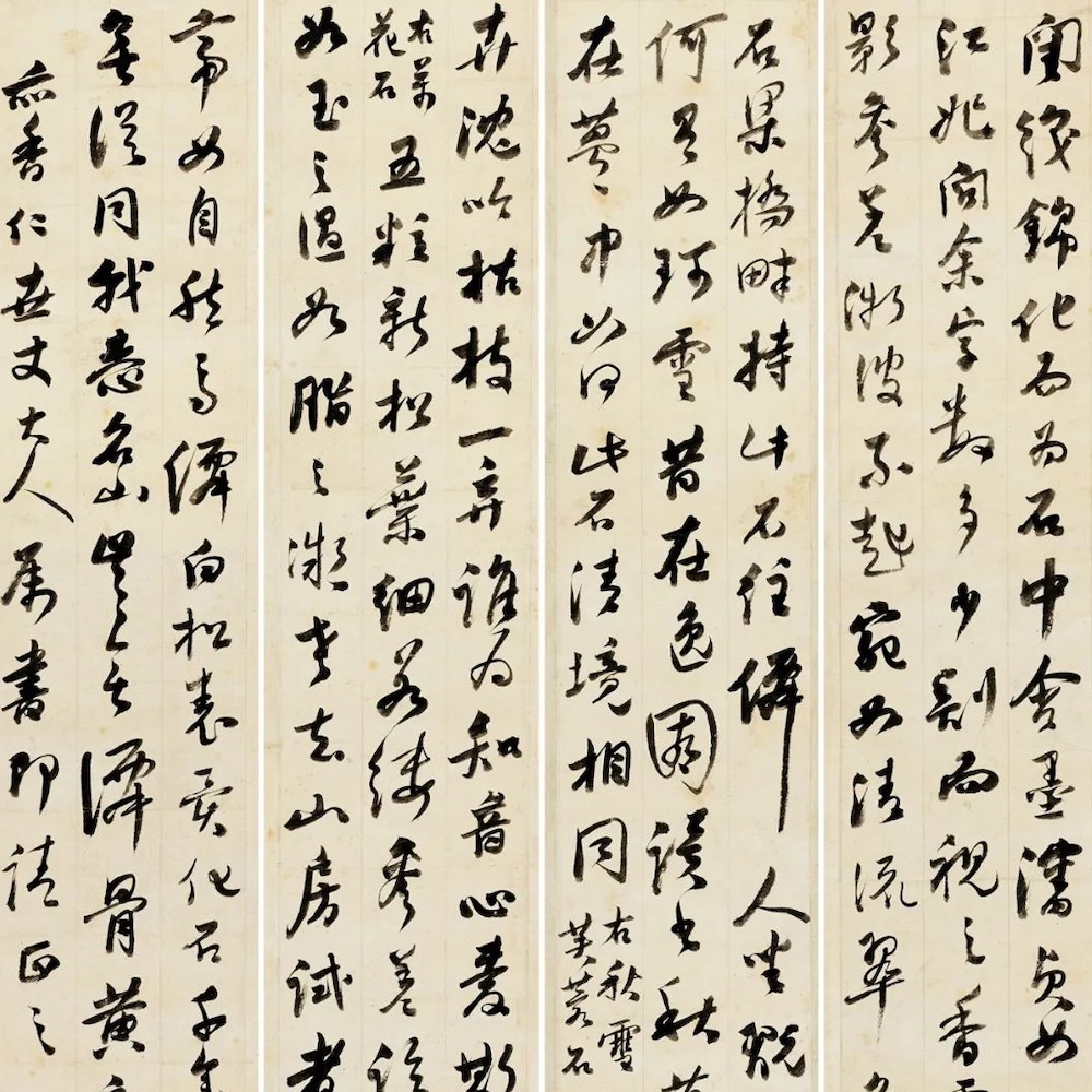 节惕庵石谱四条屏-预览图