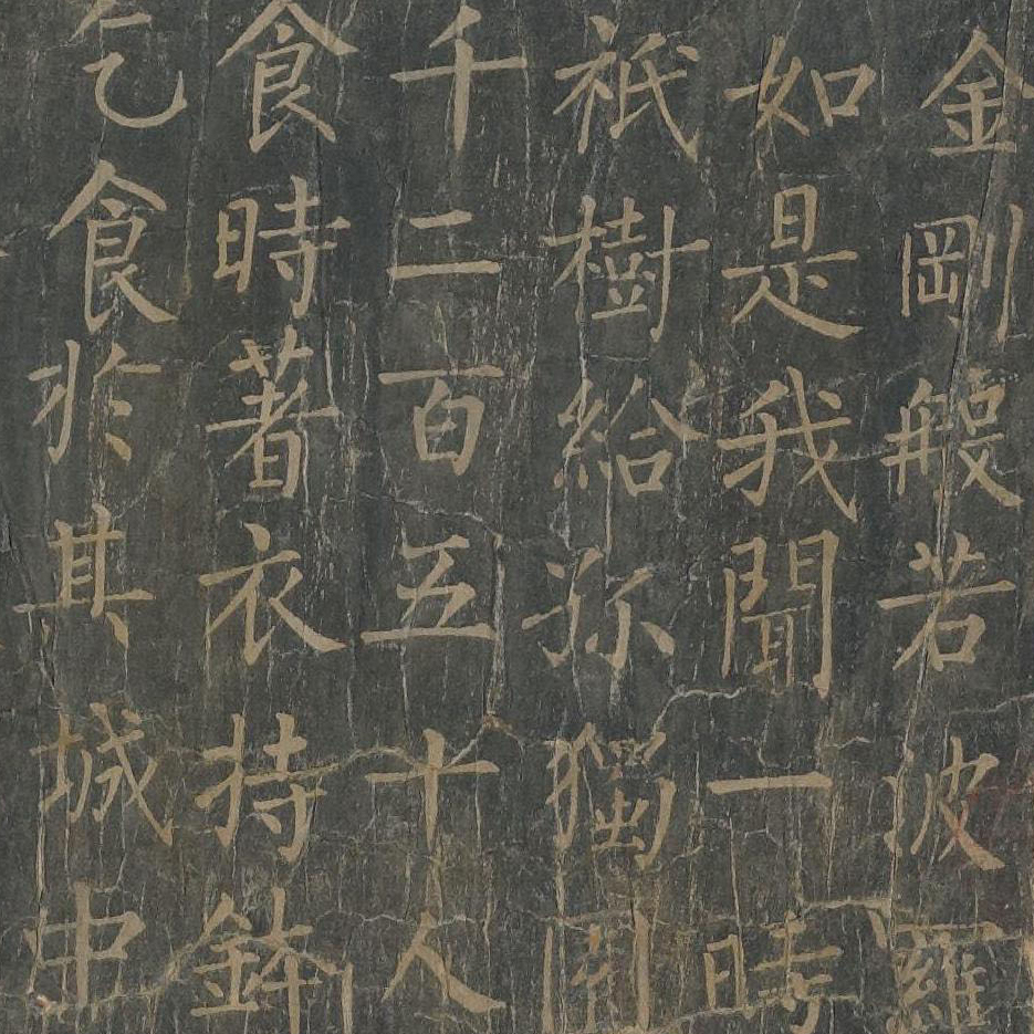 金刚经-预览图