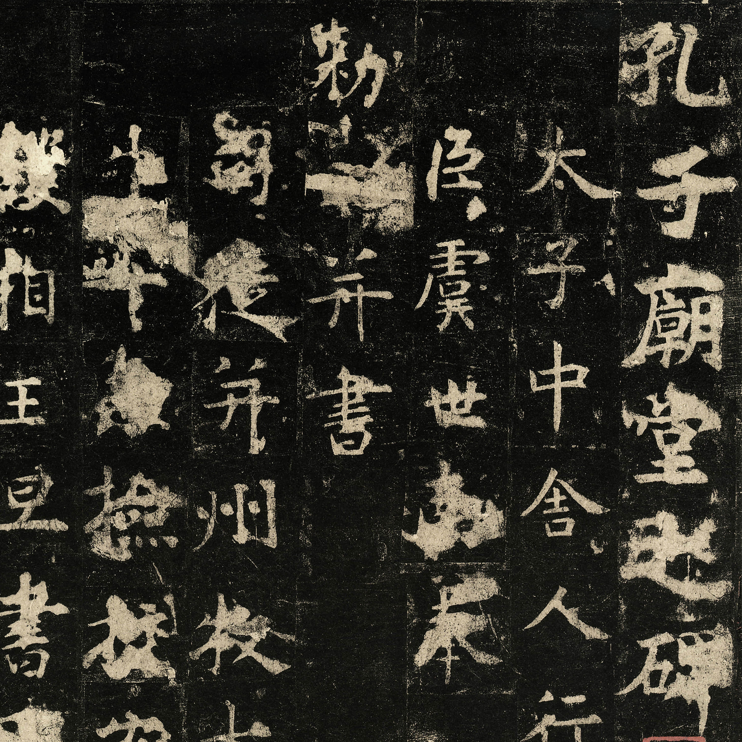 孔子庙堂碑-预览图
