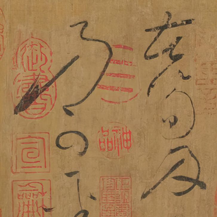 怀素书法碑帖 - 書法道 - 书法字帖墨迹碑帖作品高清欣赏