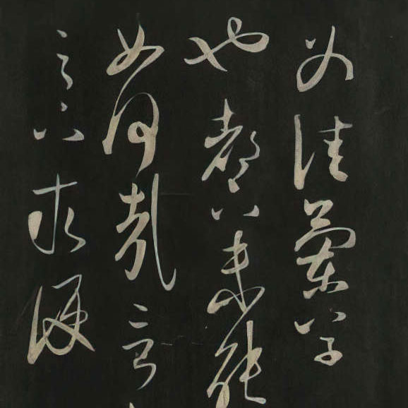 兰草帖-预览图