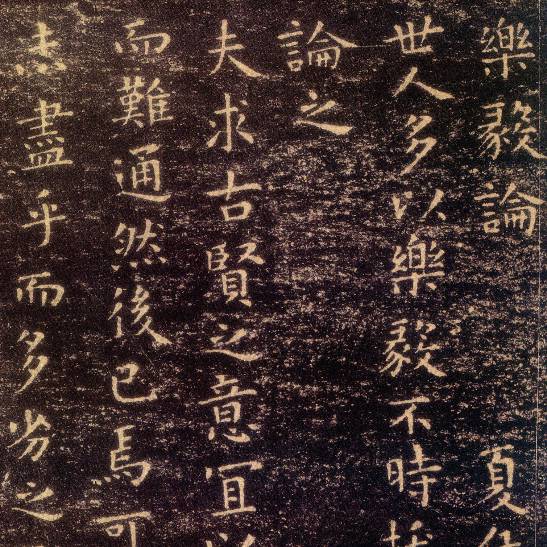 乐毅论-预览图