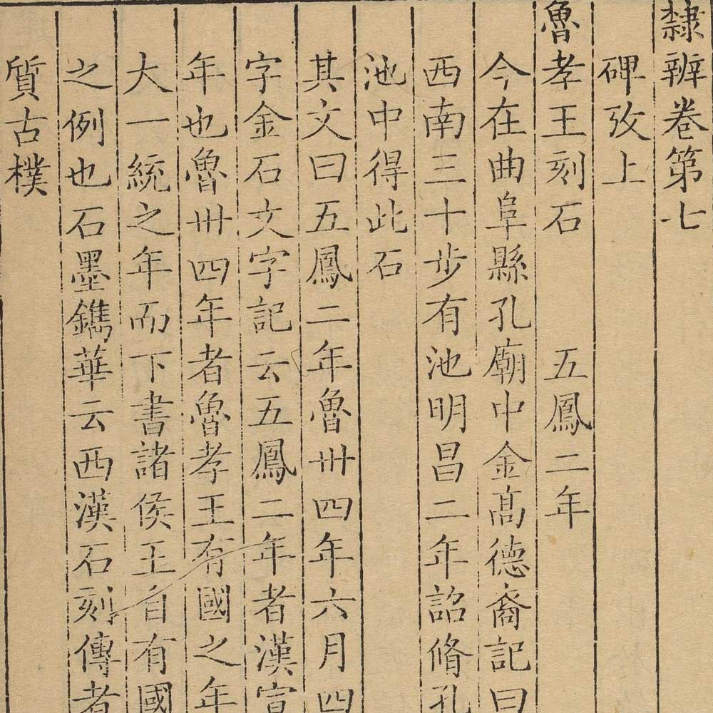隶辨-预览图