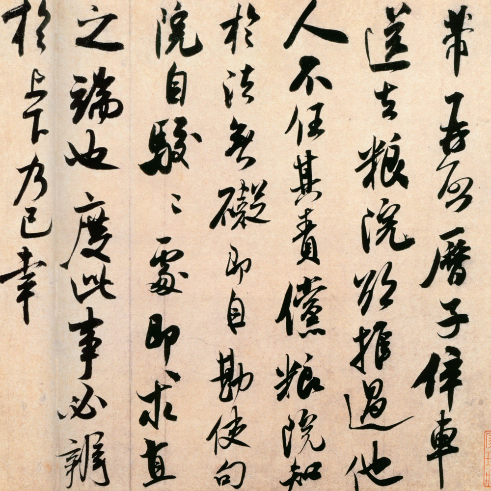 粮院帖-预览图