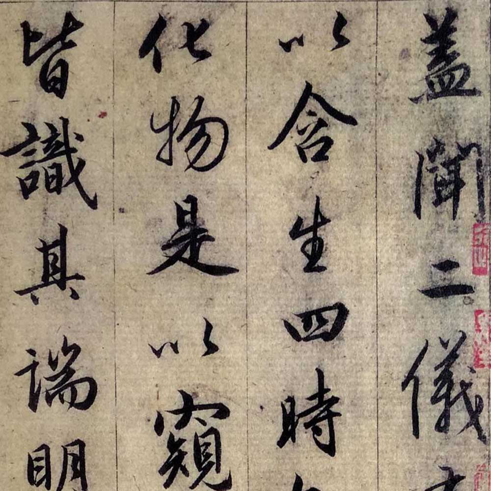 临圣教序-预览图