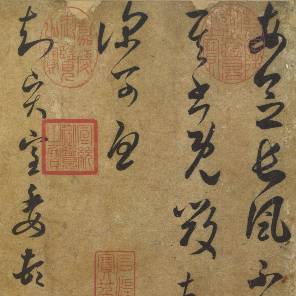 褚遂良书法碑帖 - 書法道 - 书法字帖墨迹碑帖作品高清欣赏