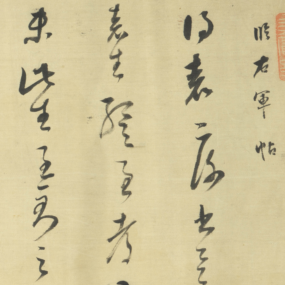 書法道 - 书法字帖墨迹碑帖作品高清欣赏