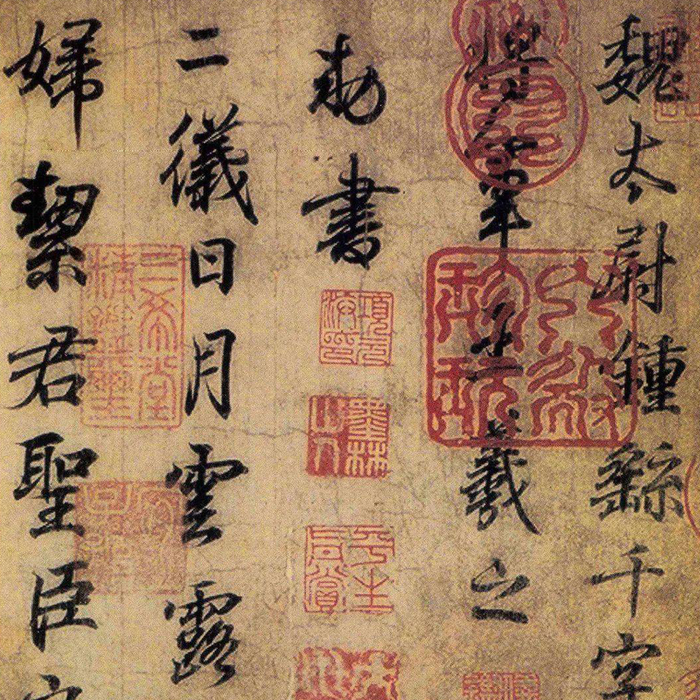 临钟繇千字文-预览图