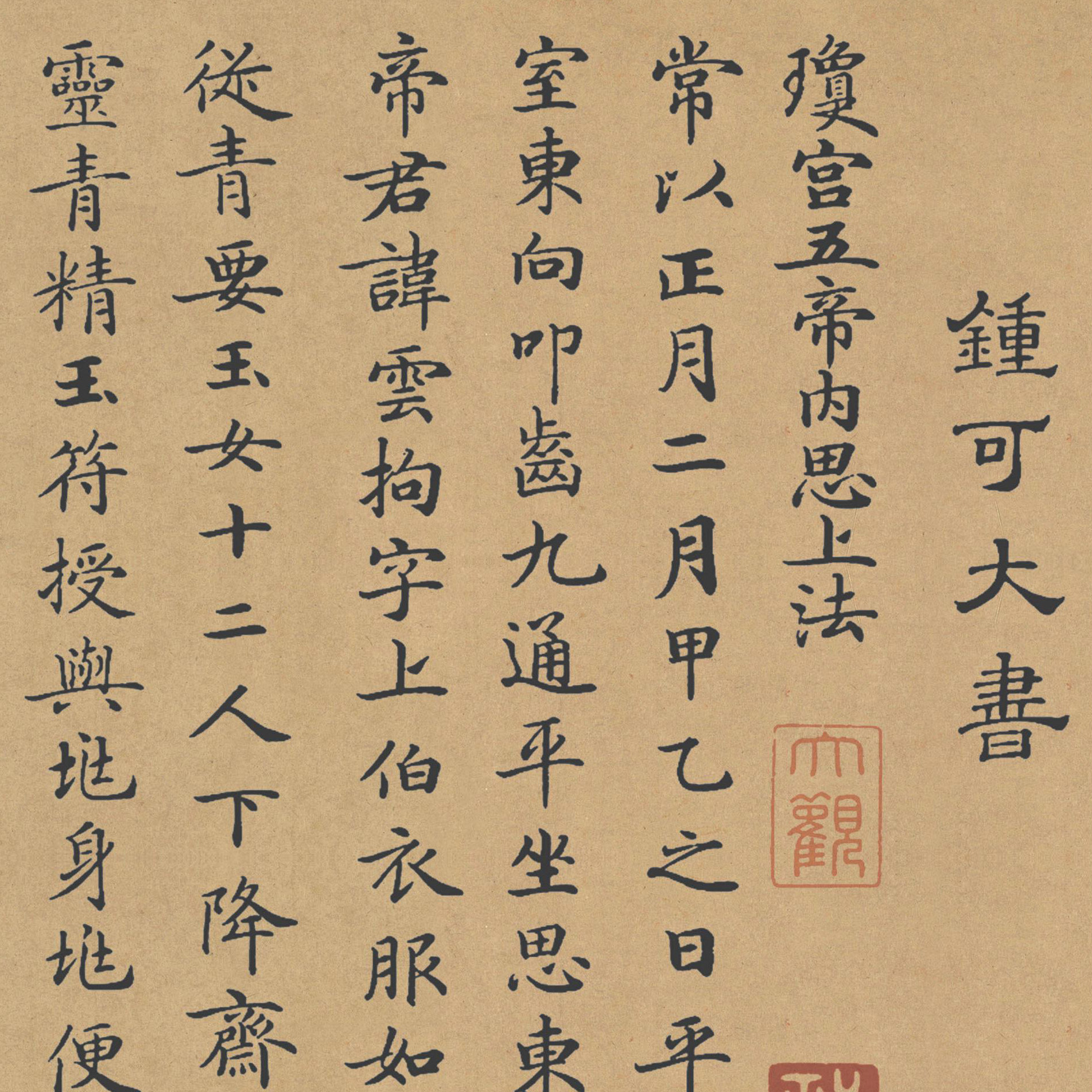 灵飞经-预览图