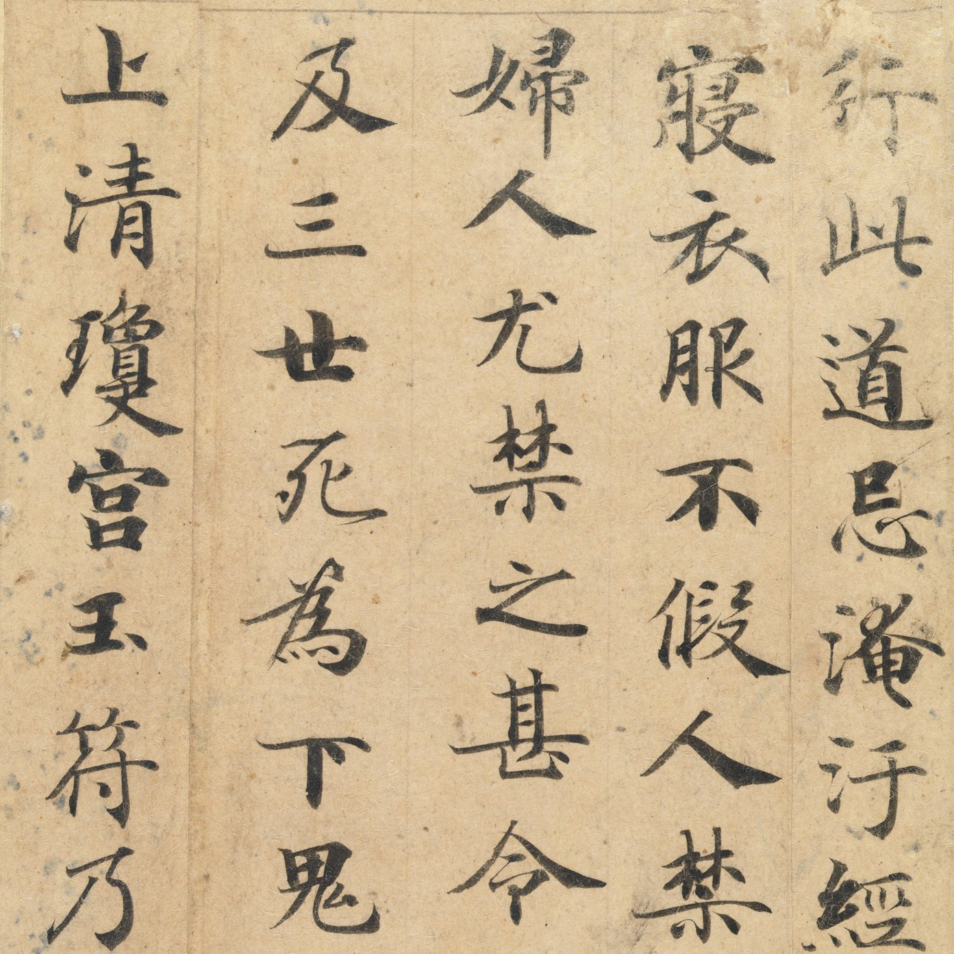 钟绍京 灵飞经 - 書法道 - 书法字帖墨迹碑帖作品高清欣赏