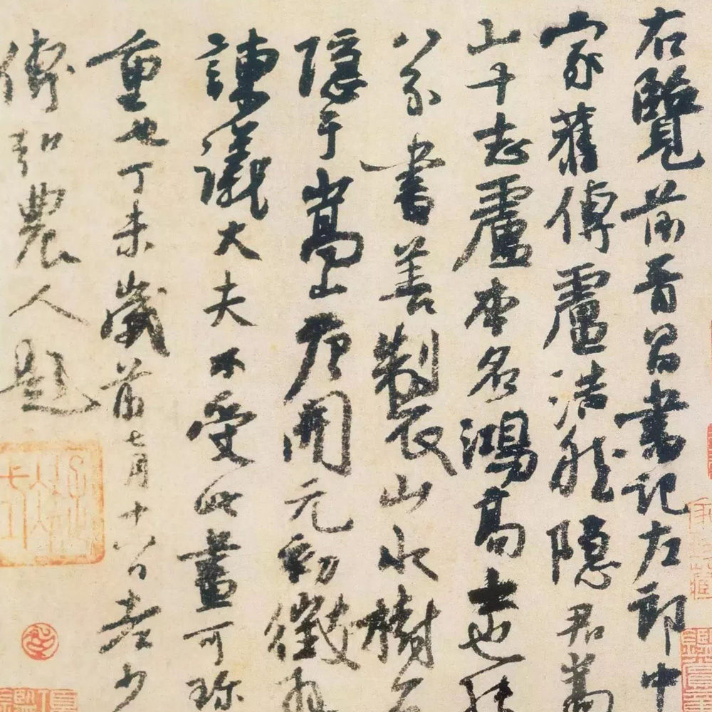 卢鸿草堂十志图跋-预览图