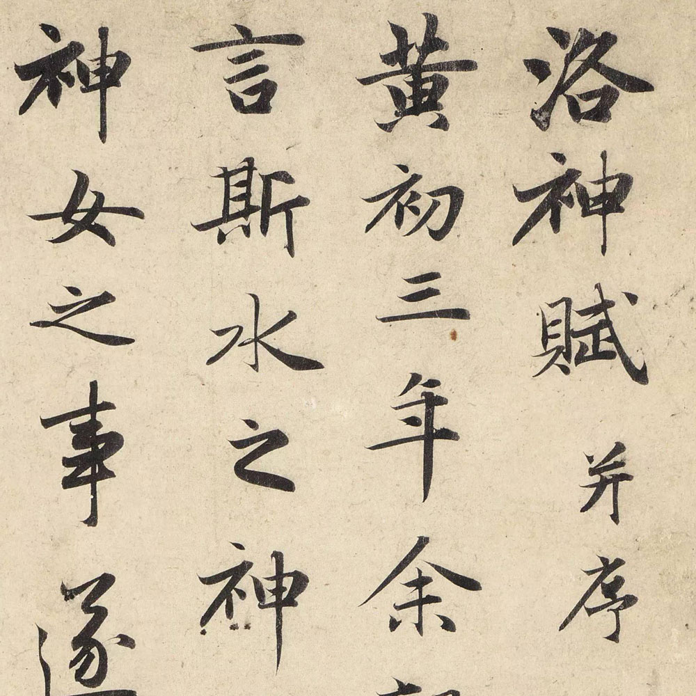 洛神赋-预览图