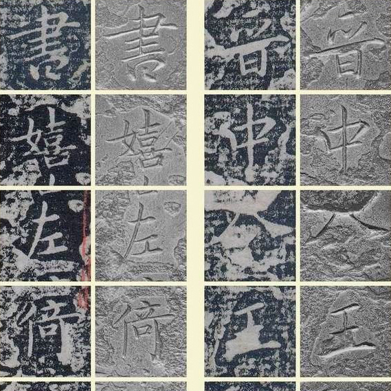 王献之 洛神赋十三行 - 書法道 - 书法字帖墨迹碑帖作品高清欣赏