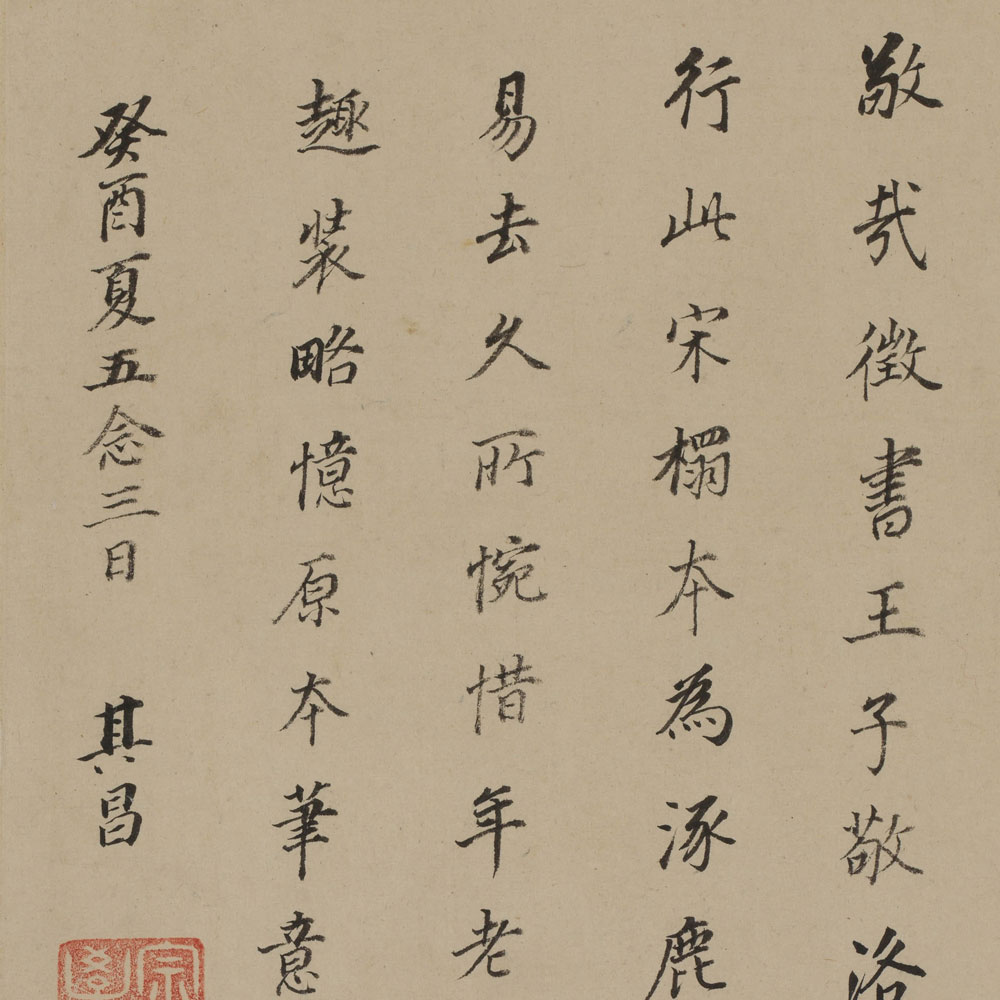 洛神赋书画合璧-预览图