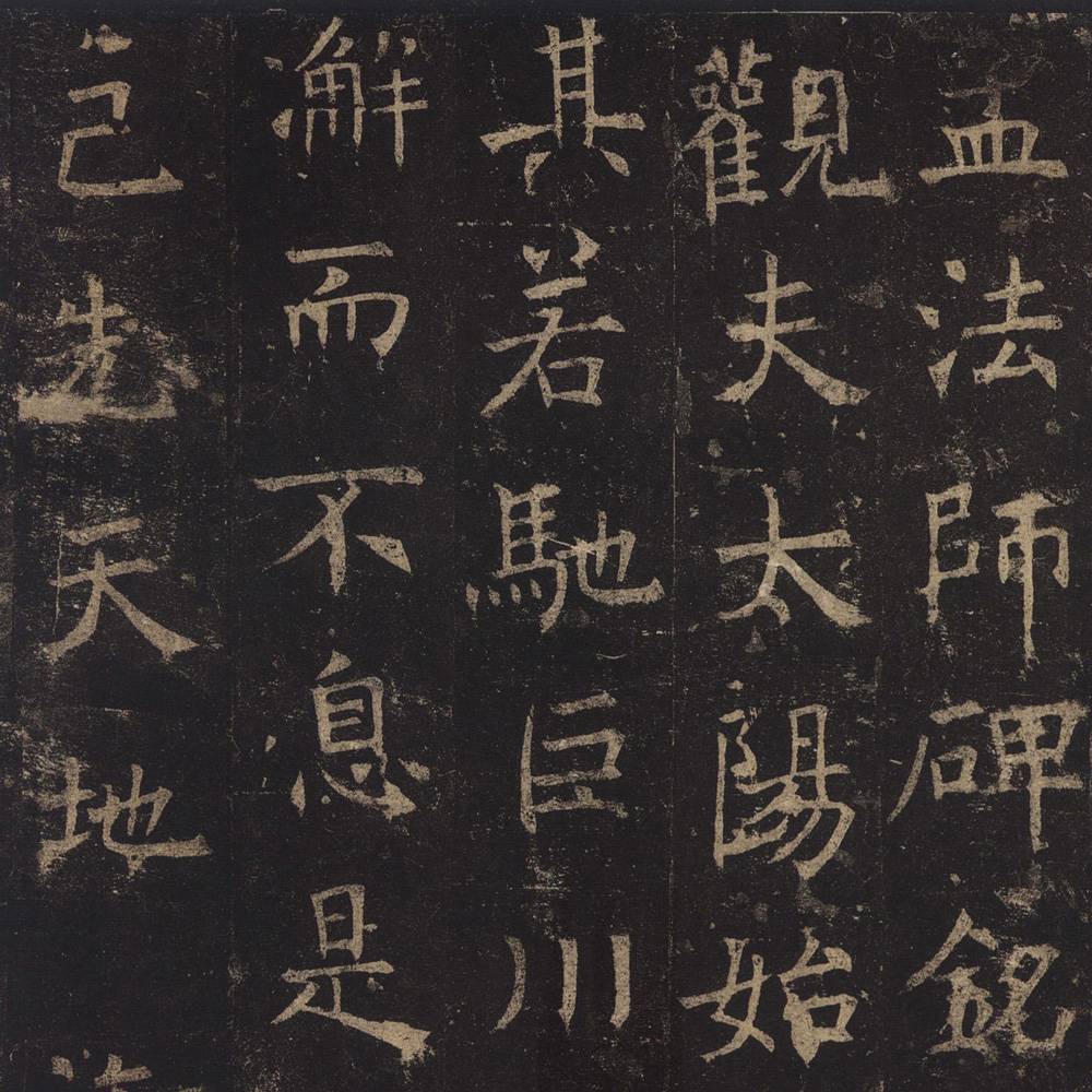 孟法师碑-预览图