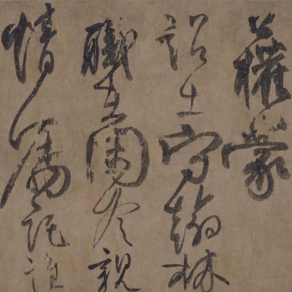 蒙诏帖-预览图