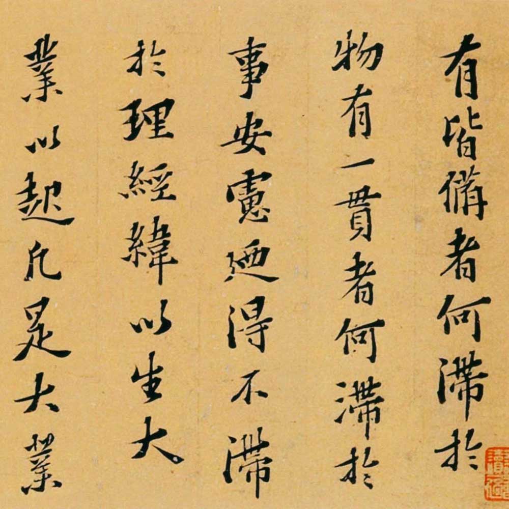 宓衍堂铭-预览图