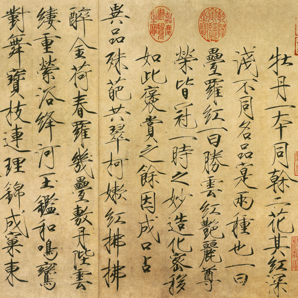牡丹诗帖-预览图