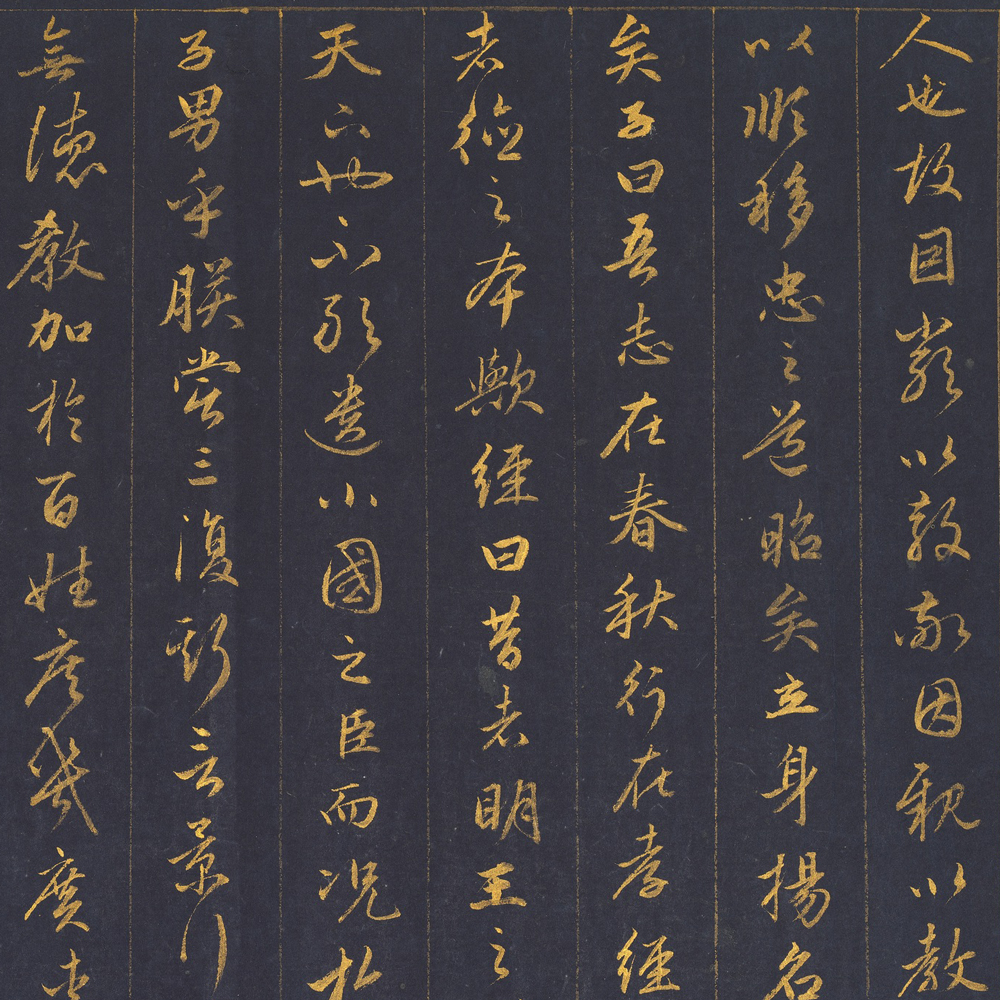 泥金书孝经-预览图