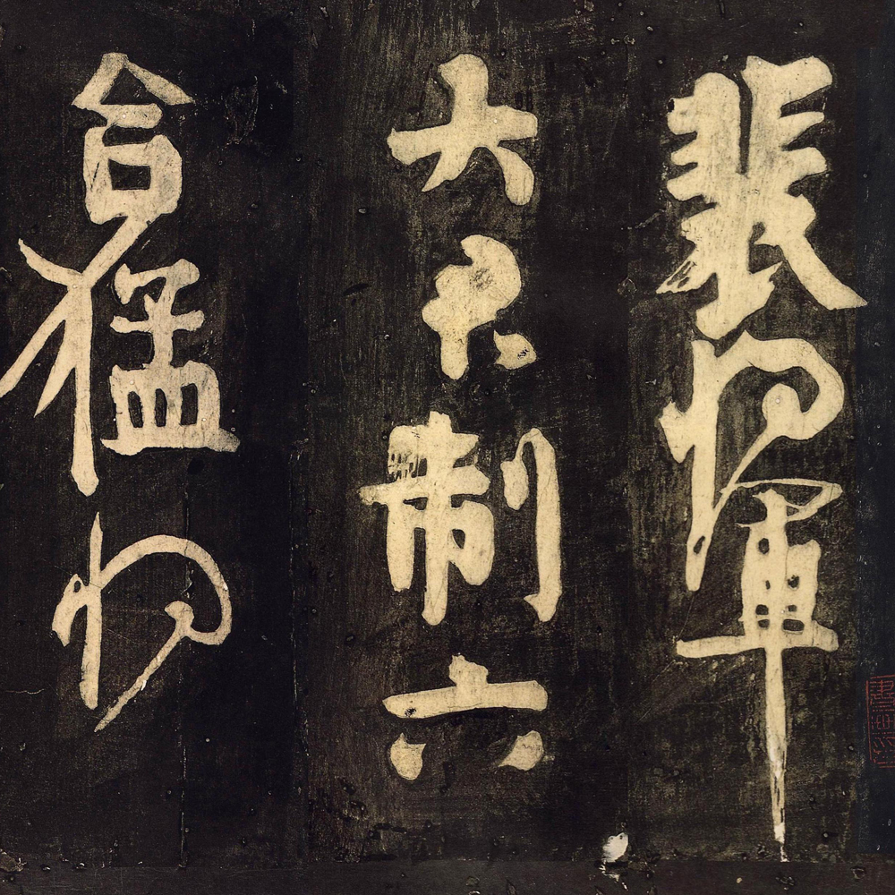 裴将军诗-预览图
