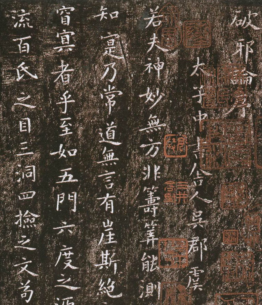 破邪论序-预览图