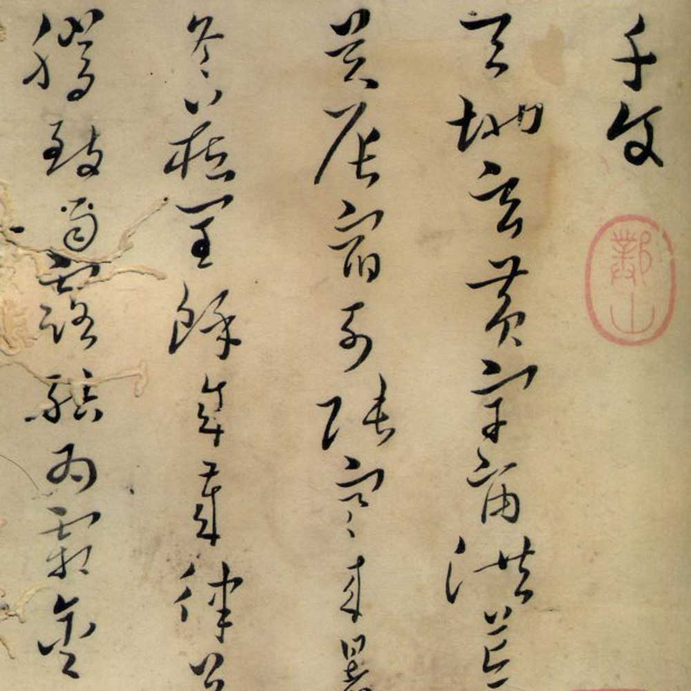 千字文-预览图