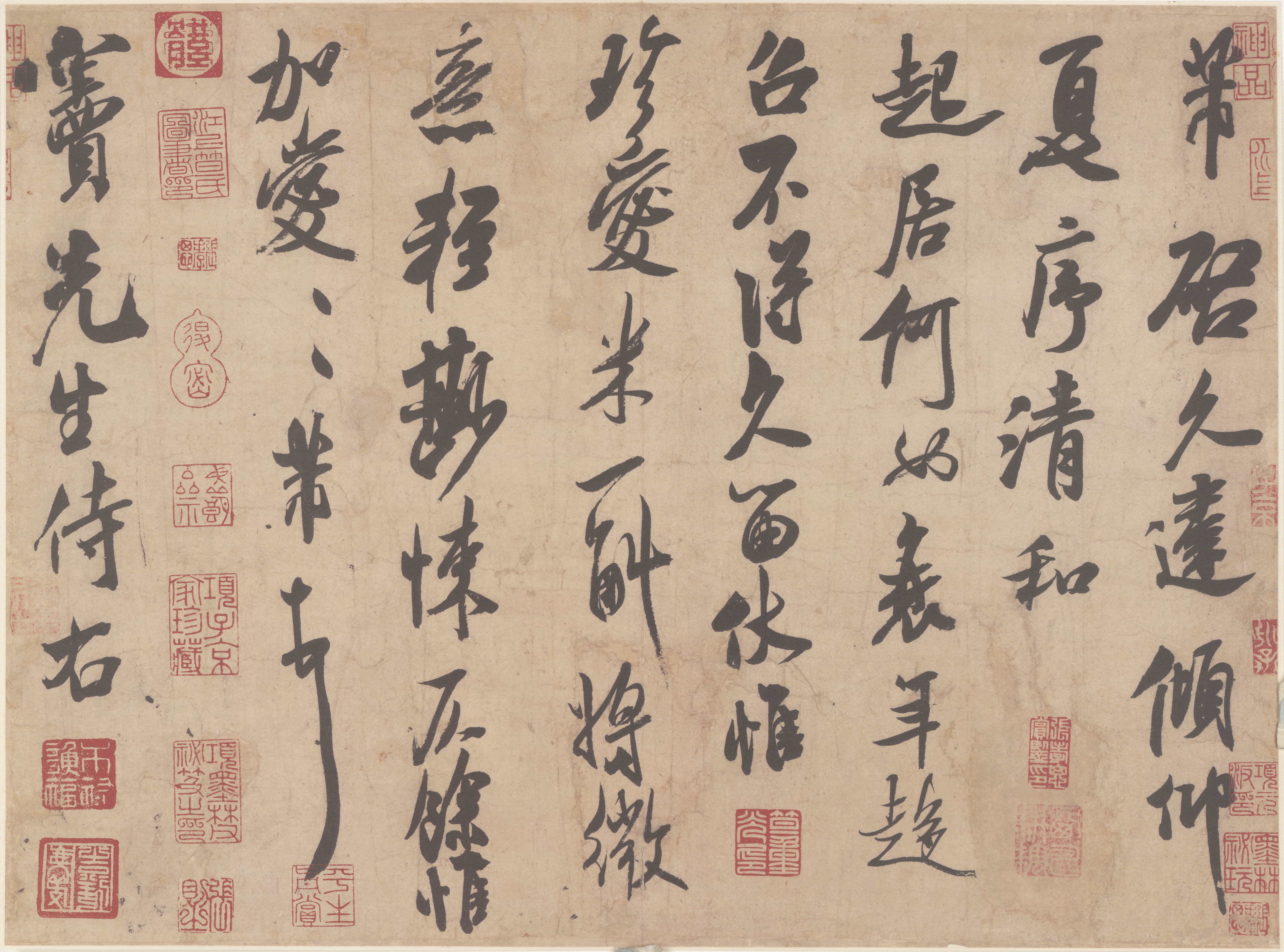 清和帖-预览图