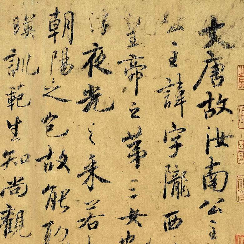 汝南公主墓志-预览图