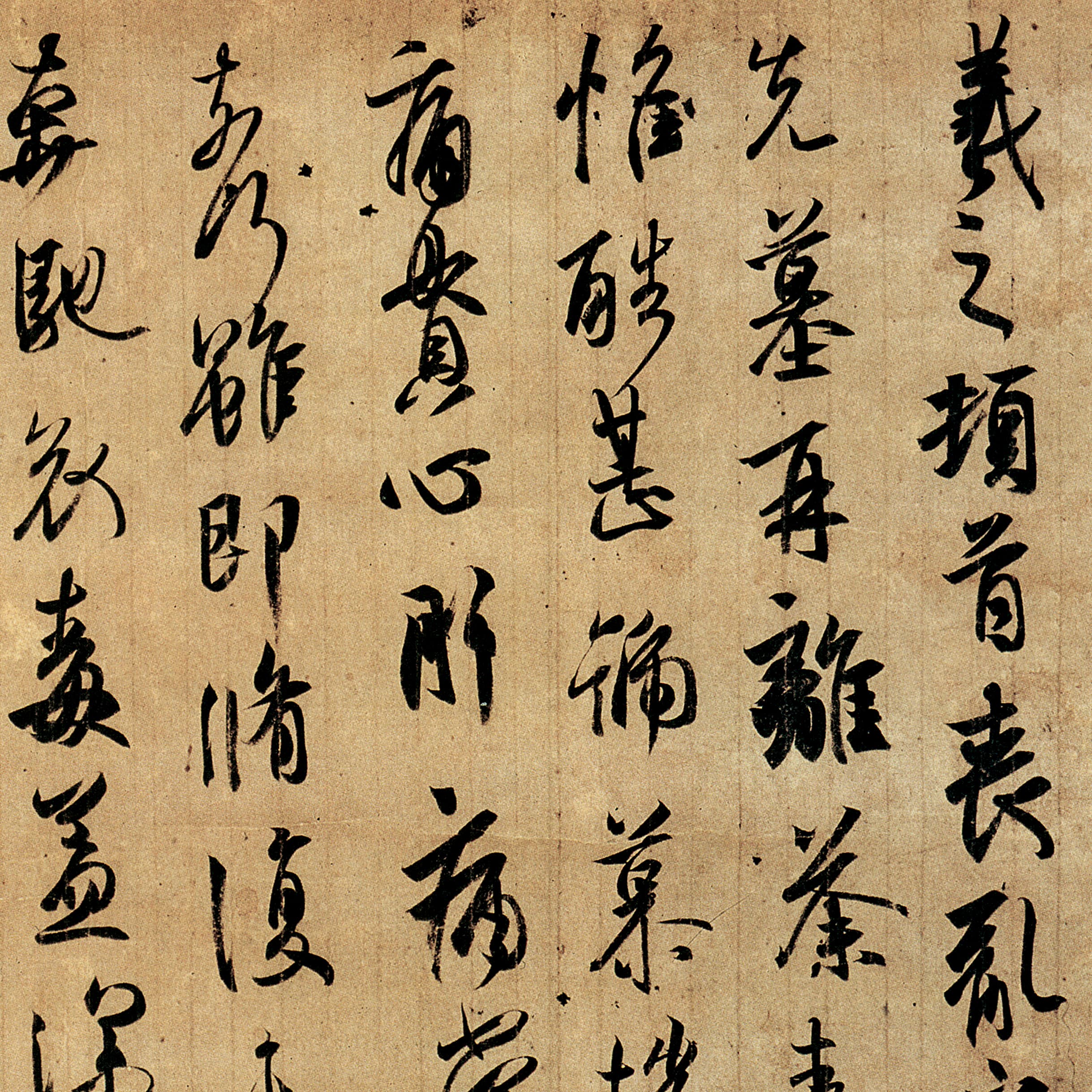 丧乱帖、二谢帖、得示帖-预览图
