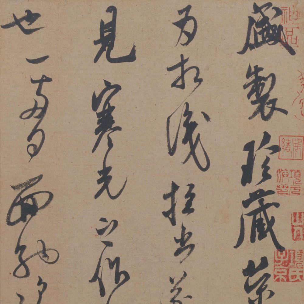 盛制帖-预览图
