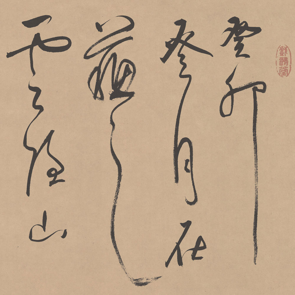 试笔帖-预览图