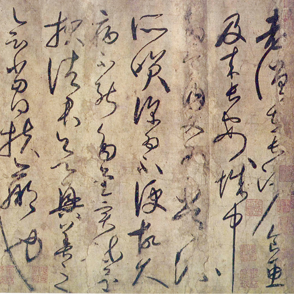怀素书法碑帖 - 書法道 - 书法字帖墨迹碑帖作品高清欣赏