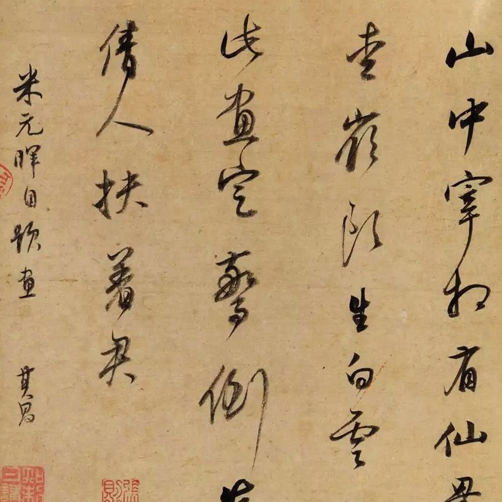 书画合璧十册-预览图