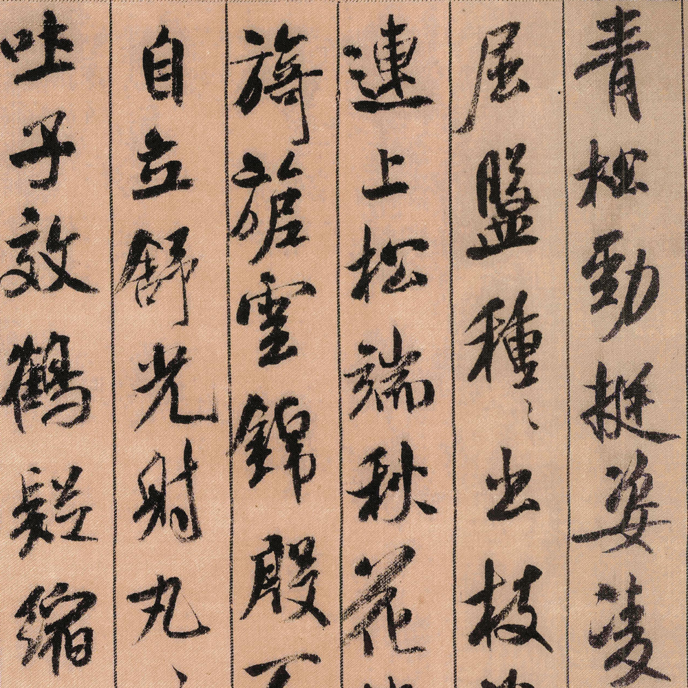 蜀素帖-预览图