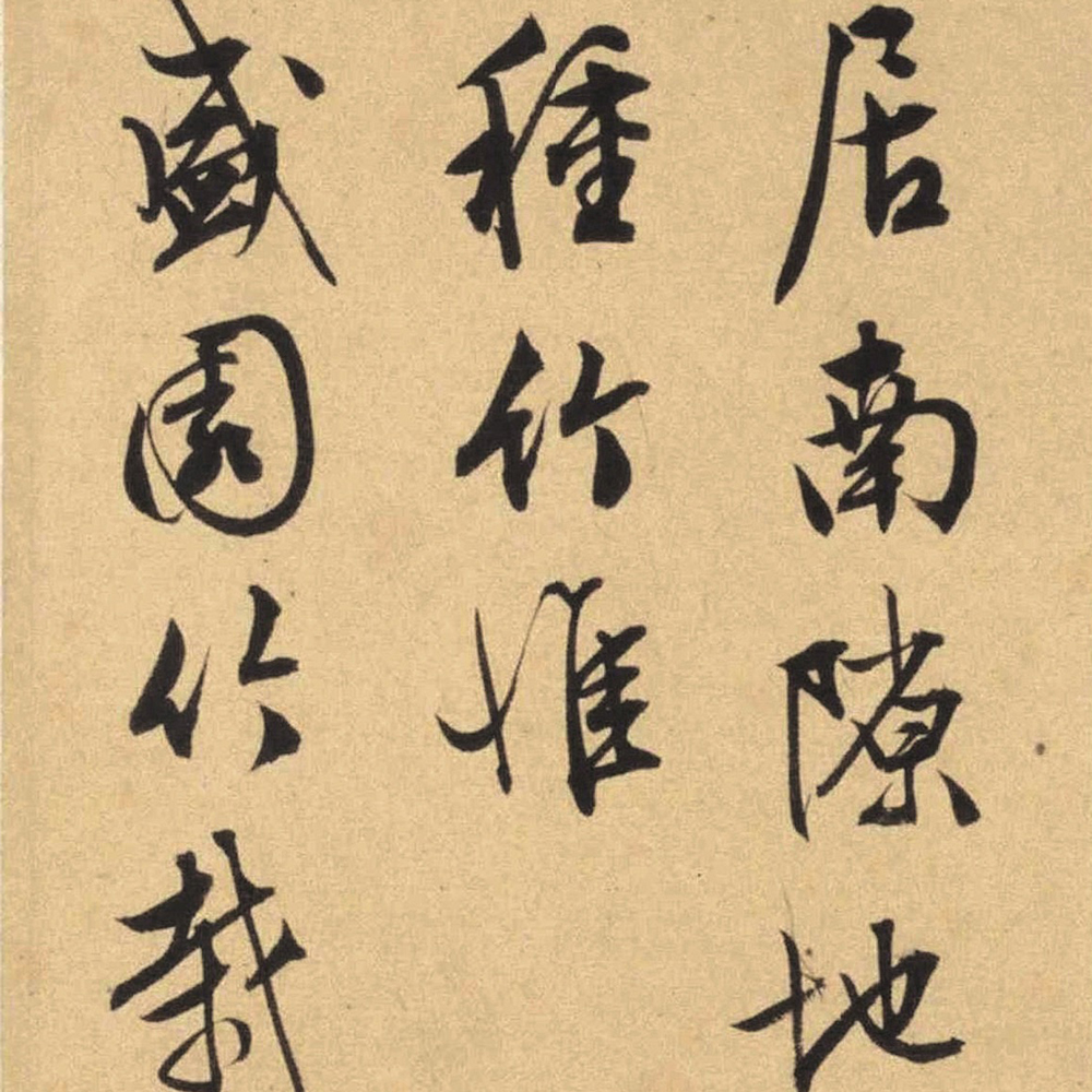 书札册页-预览图