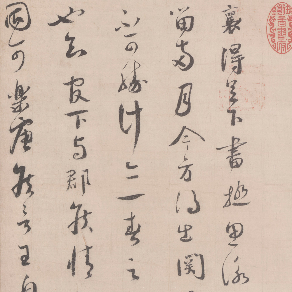 思咏帖-预览图