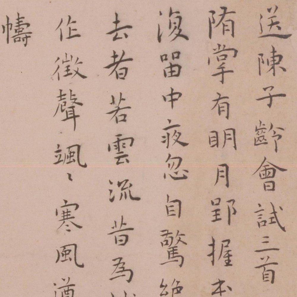 送陈子龄会试诗-预览图