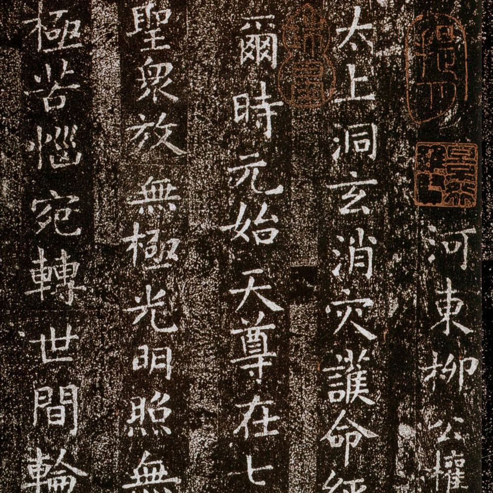 太上洞玄消灾护命经-预览图