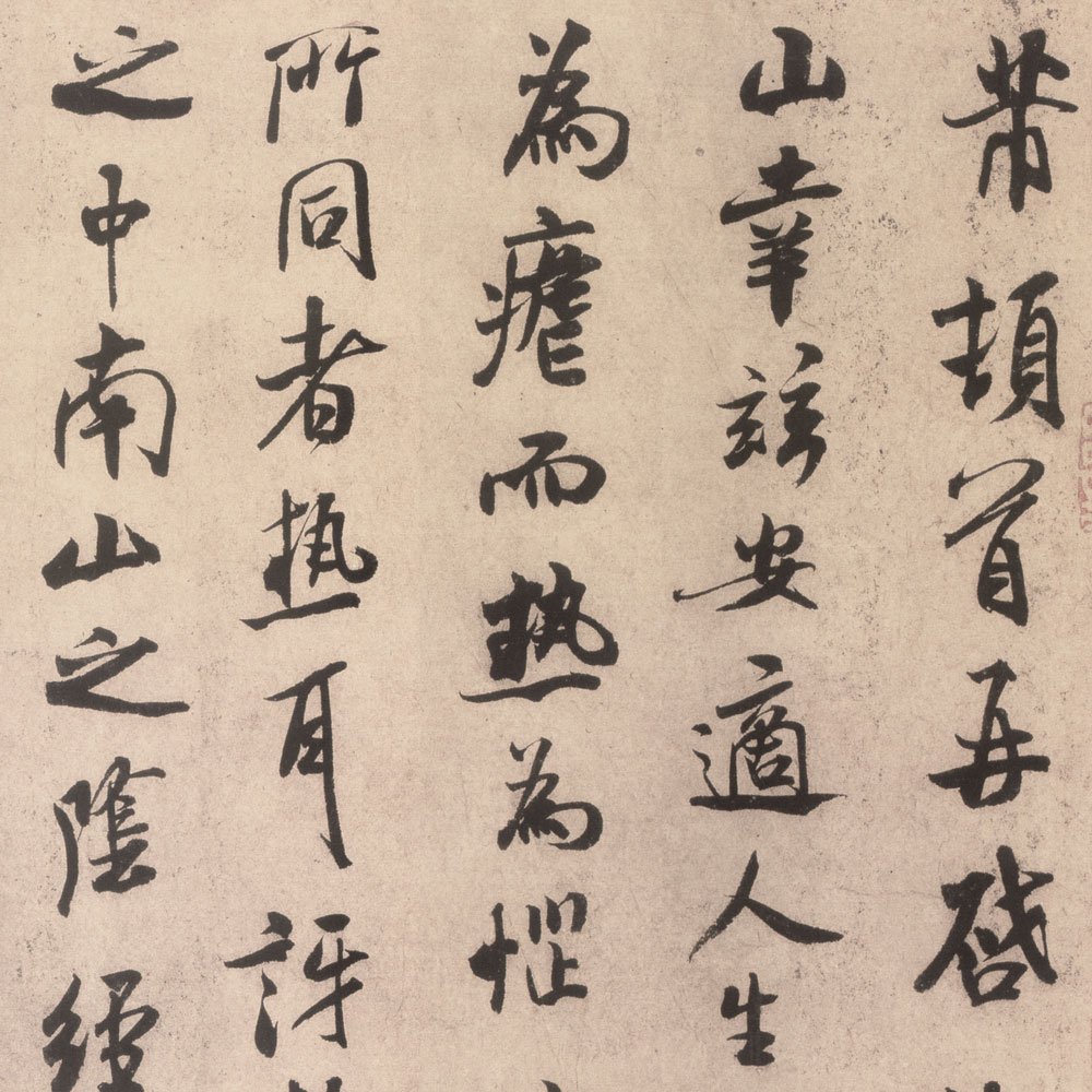 逃暑帖-预览图