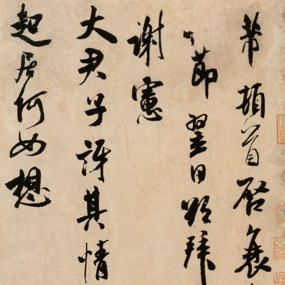 提刑殿院帖-预览图