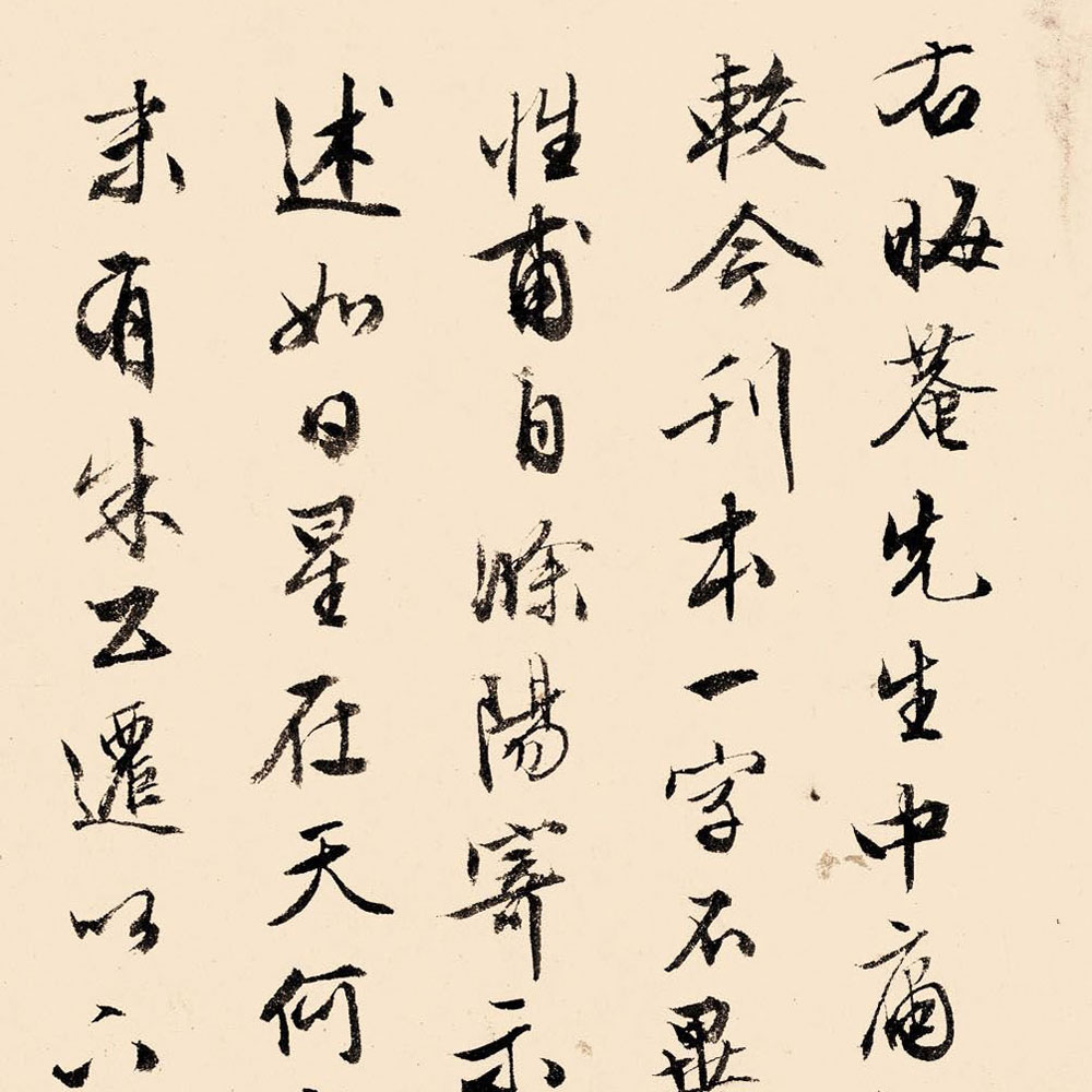 题朱熹翰文稿卷-预览图
