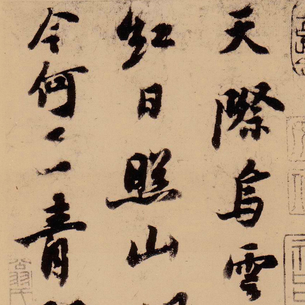 天际乌云帖-预览图