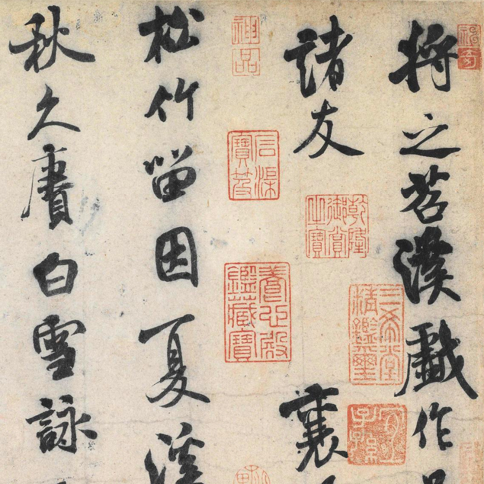 苕溪诗卷-预览图