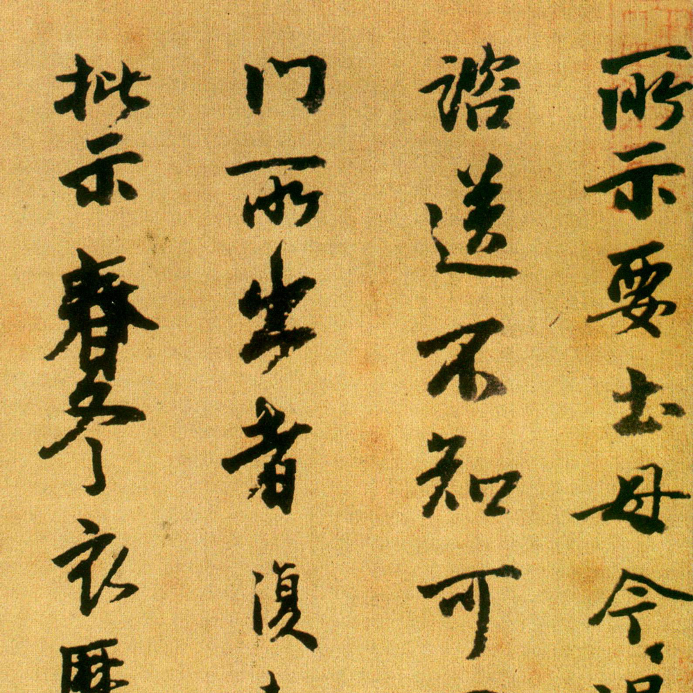 土母帖-预览图