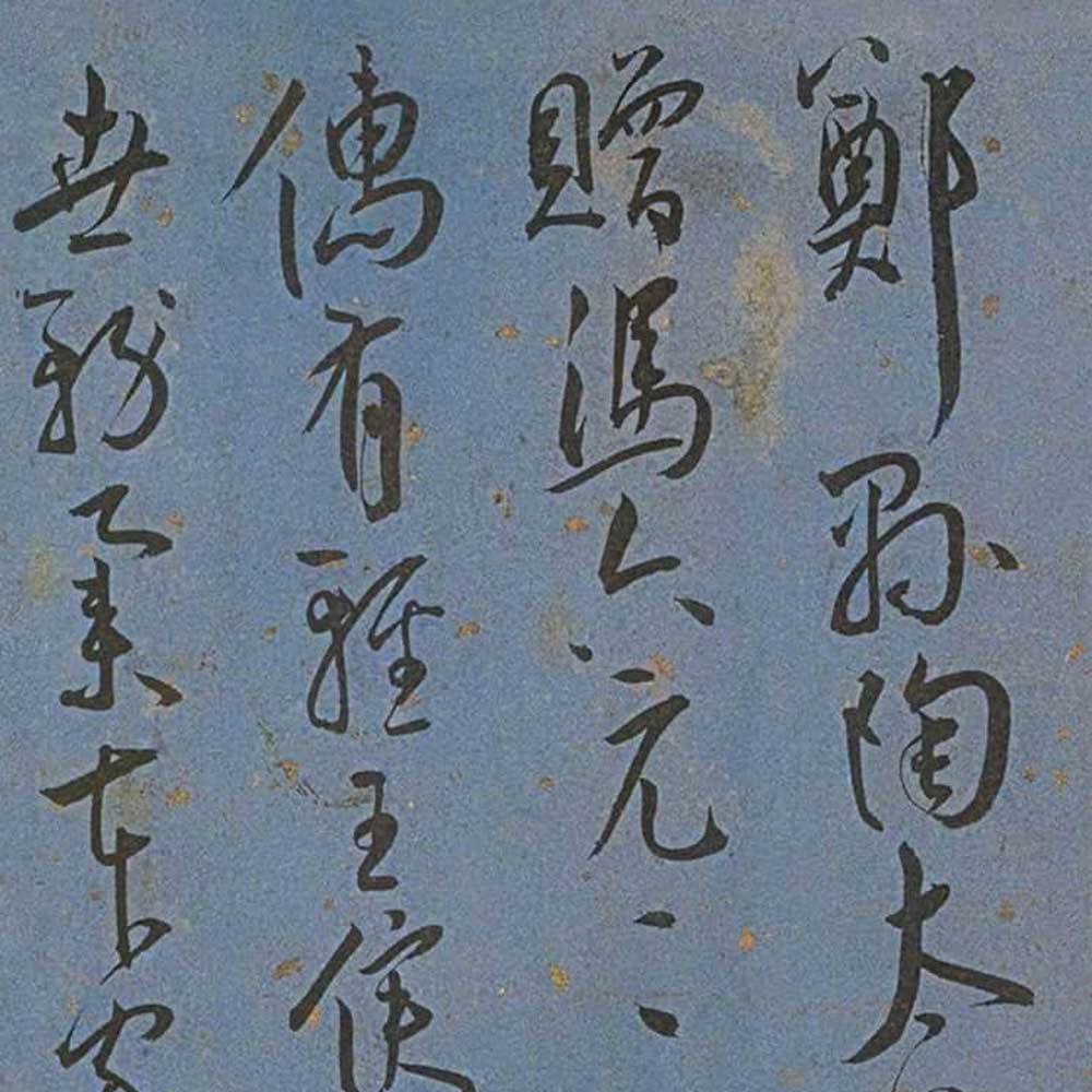 王昌龄诗-预览图
