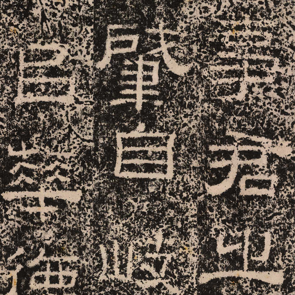 王舍人碑-预览图